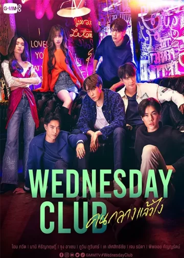 Wednesday Club thai drama 2023