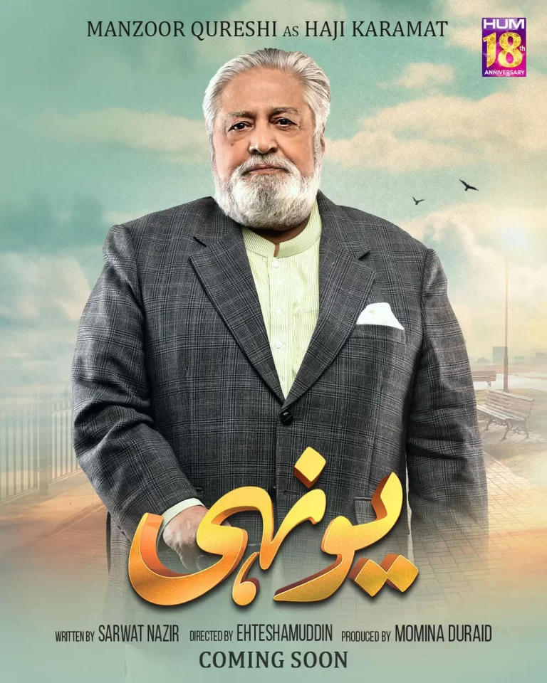 Manzoor Qureshi as Haji Karamat in Yunhi Drama