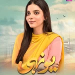 Laiba Khurram in Yunhi Drama Cast