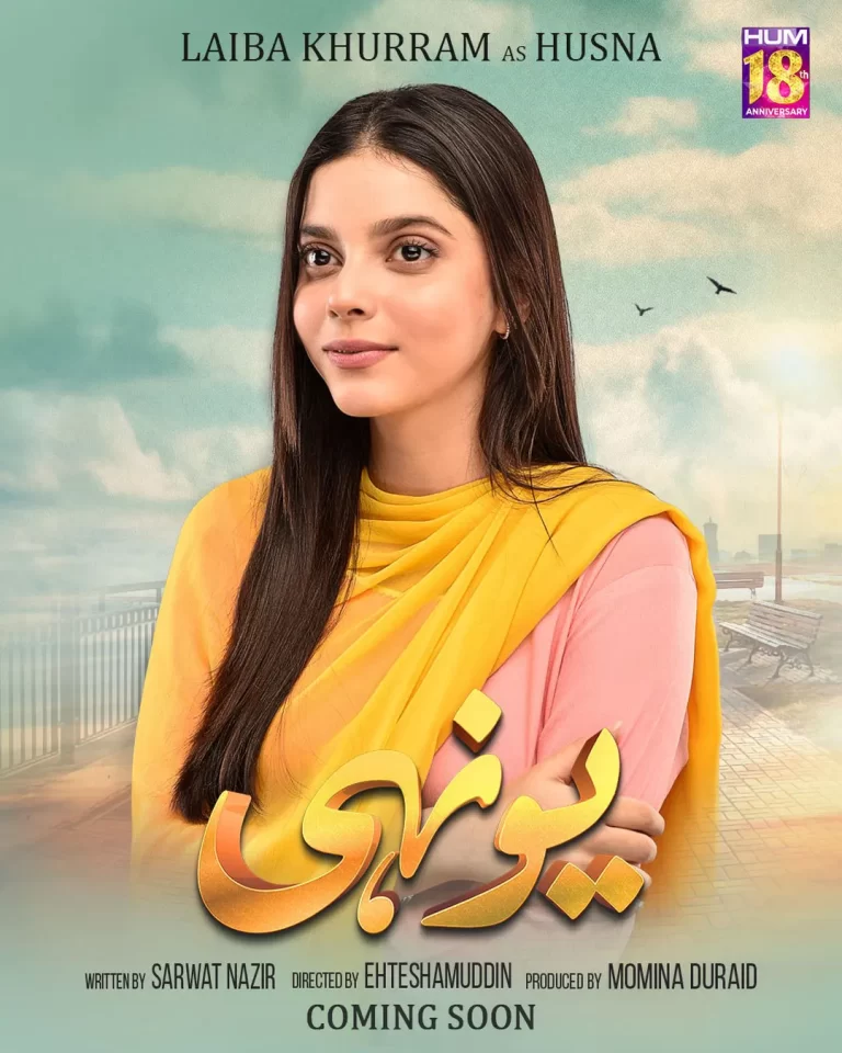 Laiba Khurram in Yunhi Drama Cast