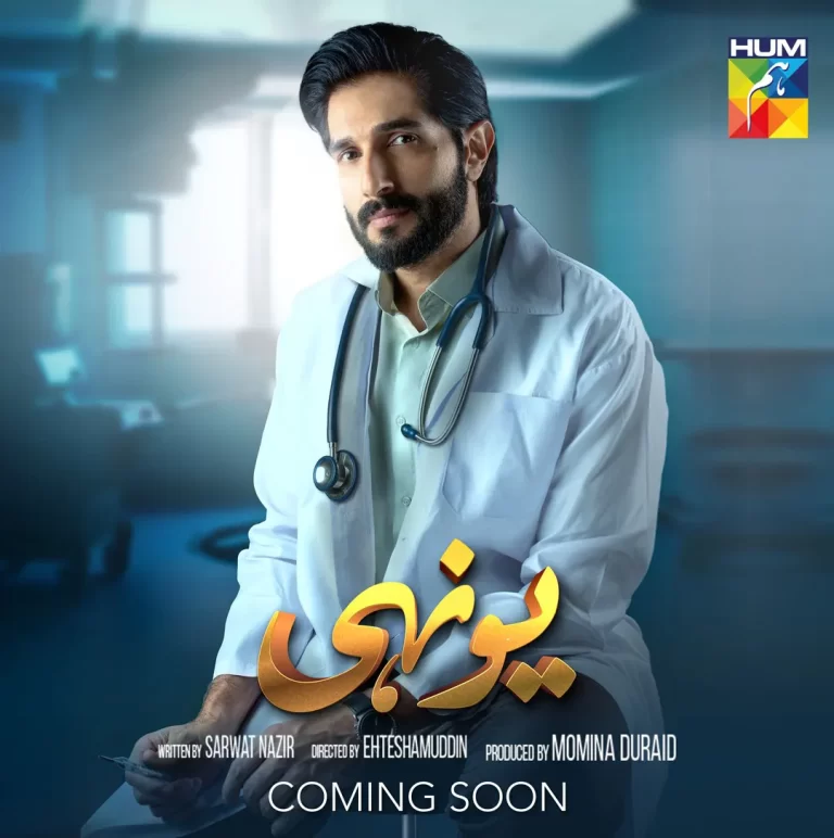 Bilal Ashraf in Yunhi Drama