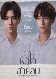 dangerous romance 2023 Thai Drama