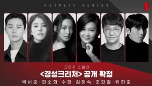 Gyeongseong Creature - Gallery image 17