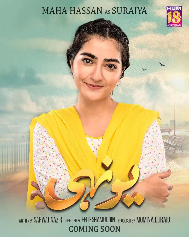Maha Hassan in Yunhi Drama