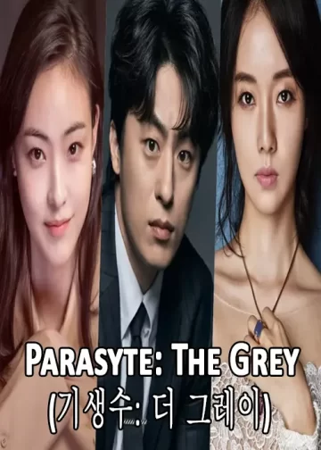 Parasyte: The Grey 2023