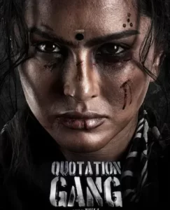 Quotation Gang - Gallery image 1