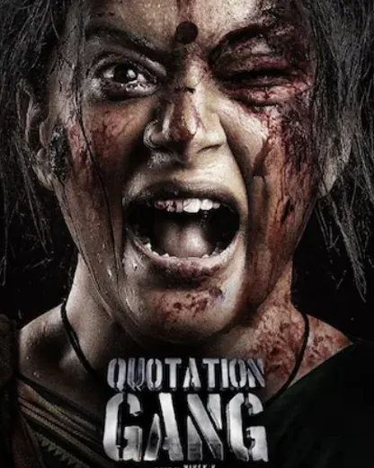 Quotation Gang movie release date