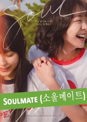 Soulmate 2023 Korean Movie