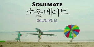 Soulmate