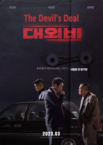 The Devil's Deal 2023 Korean Movie