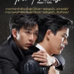 Kiak Wattikorn Permsubhirun in The Promise Thai Drama