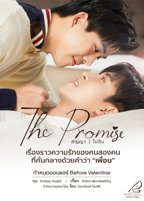 The Promise Thai Drama 2023