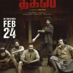 Thugs tamil movie 2023 release date