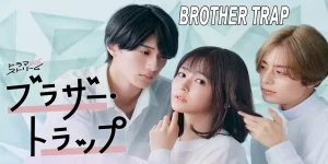 Brother Trap