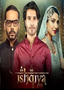 Ishqiya Best Pakistani Drama