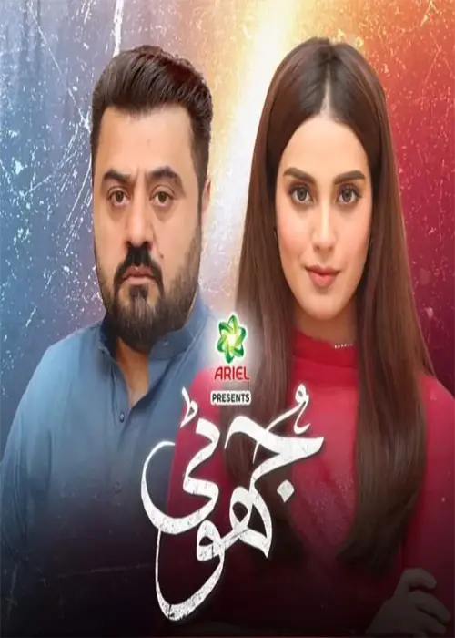 Jhooti Best Pakistani Drama