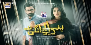 Pyar Deewangi Hai