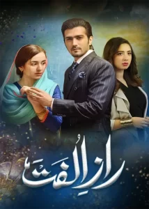 Raaz-e-Ulfat Best Pakistani Drama