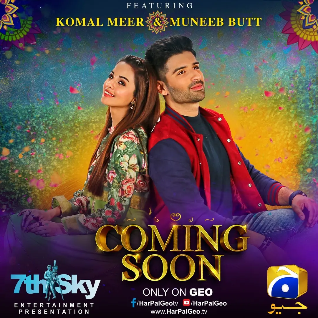 Komal Meer and Muneeb Butt Upcoming Drama Teray Ane Se
