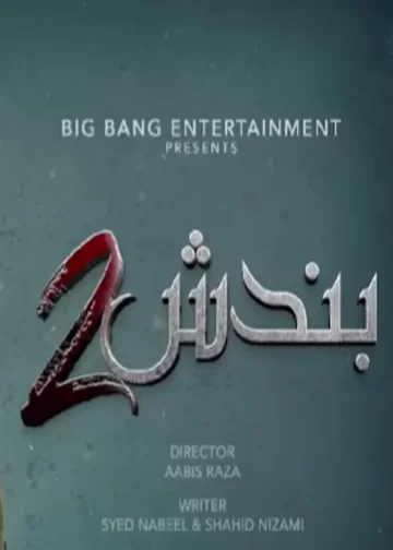Bandish 2 release date