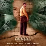 Gunjal movie release date