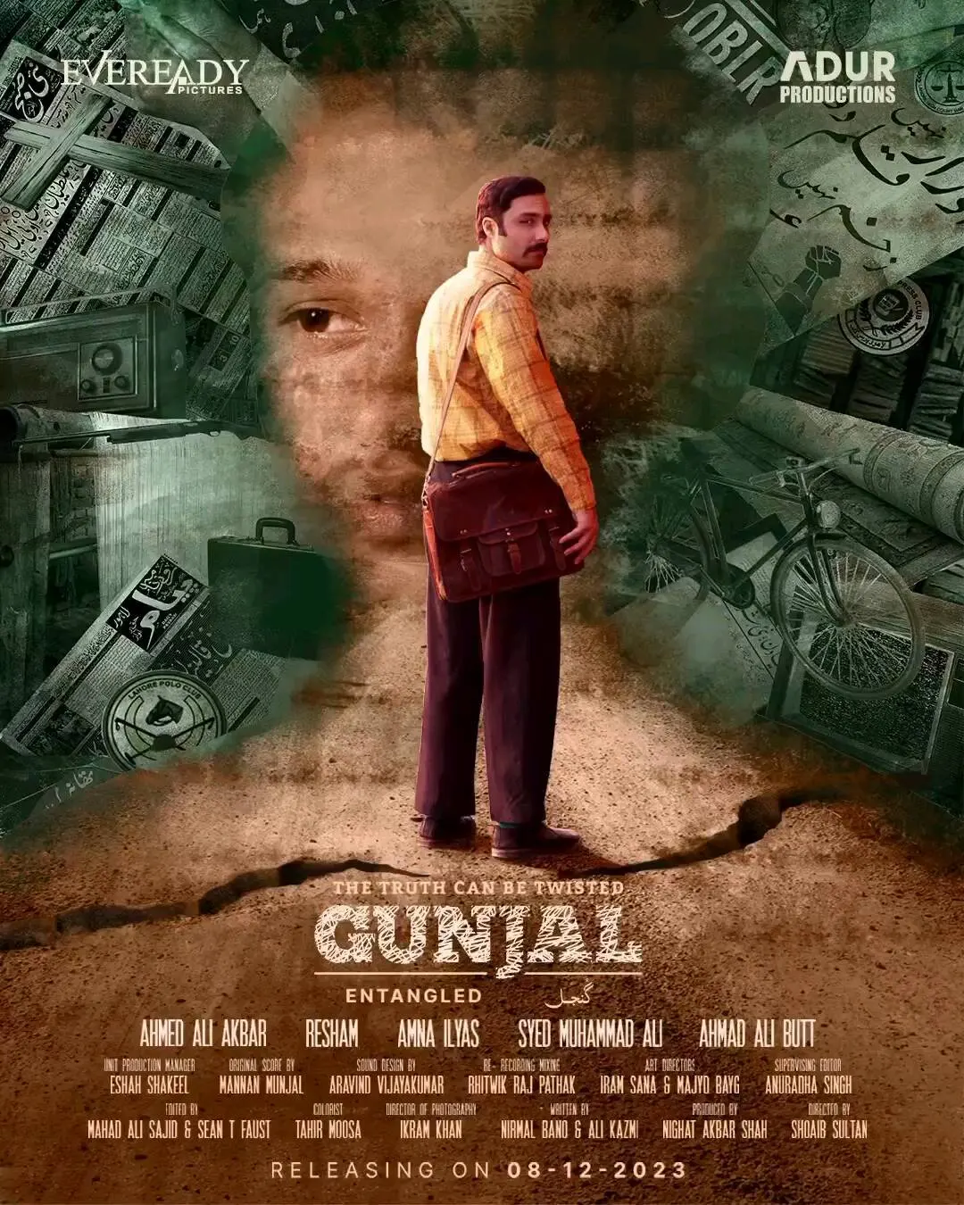 Gunjal movie release date