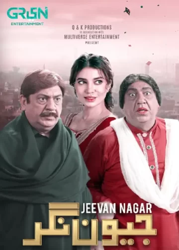 Jeevan Nagar drama cast