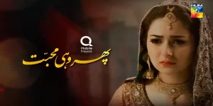Phir Wohi Mohabbat
