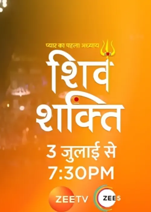 Pyaar Ka Pehla Adhyaya Shiv Shakti Serial release date cast trailer 2023