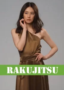 Rakujitsu 2023 Cast