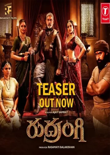 Rudrangi movie release date cast trailer