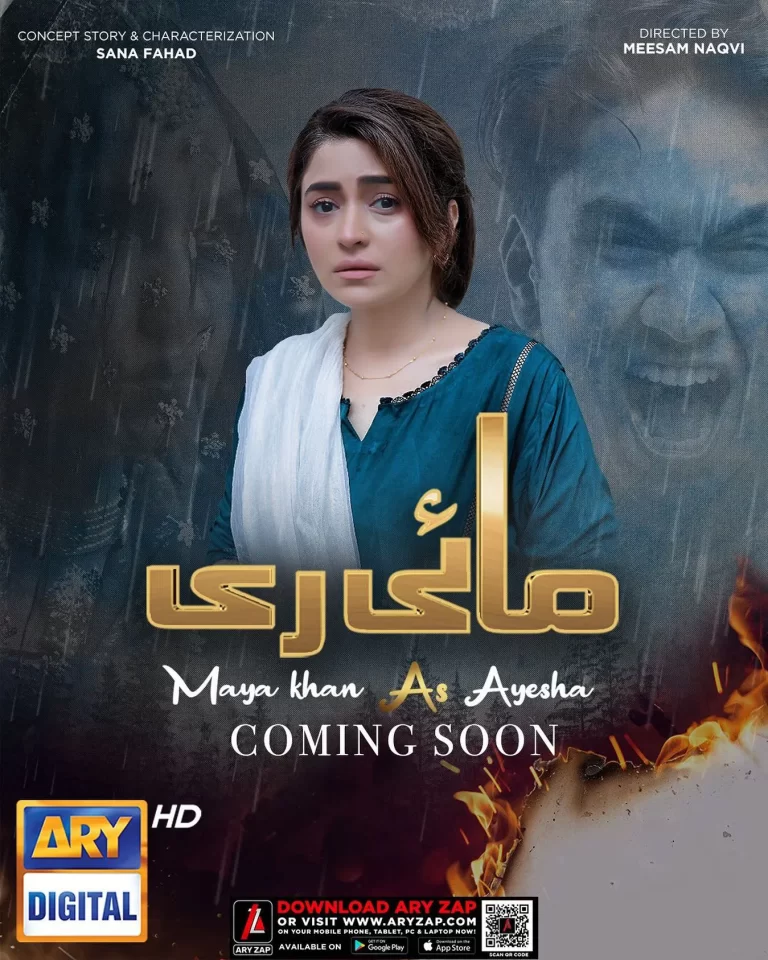 Mayi Ri drama cast