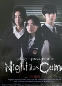 Night Has Fallen - Gallery image 2