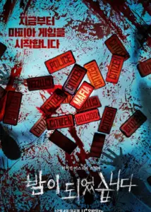 Night Has Fallen - Gallery image 4