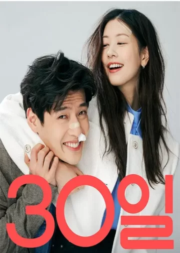 30 Days Korean Movie 2023
