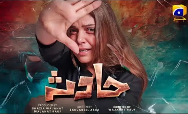 Hadsa episode 1 air on 21st August 2023