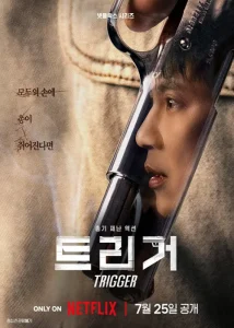 Trigger Korean Drama 2025