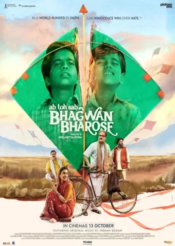 Bhagwan Bharose Movie 2023