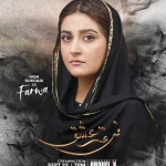 Hiba Bukhari in Firqa e Ishq drama 2023