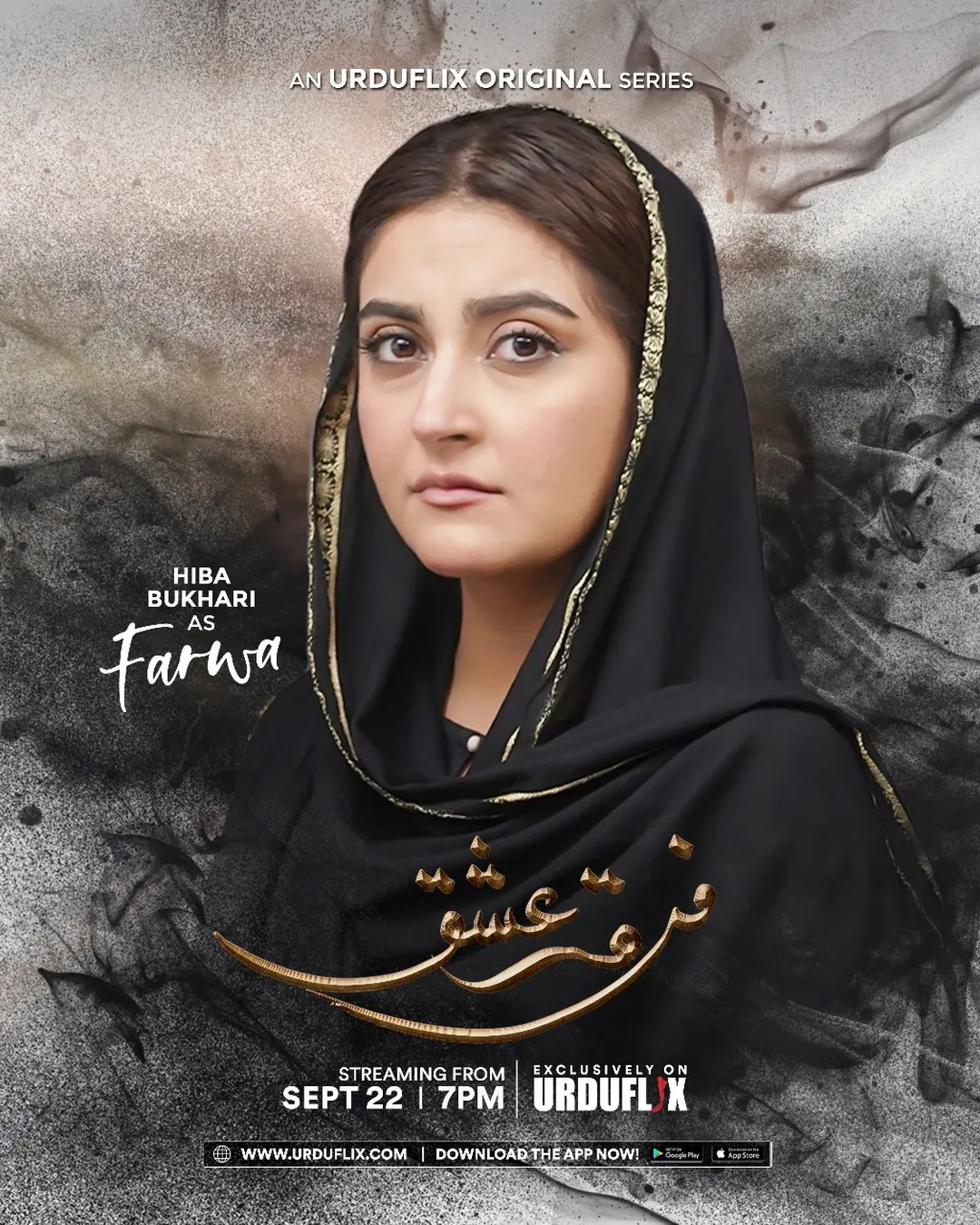 Hiba Bukhari in Firqa e Ishq drama 2023