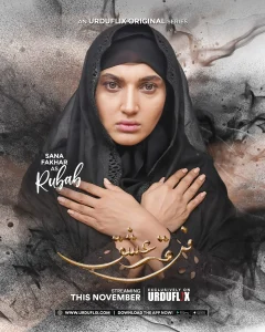 Firqa e Ishq - Gallery image 1