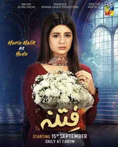 Fitna - Gallery image 6