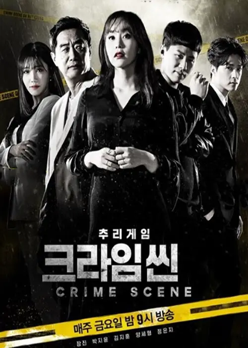 Crime Scene Returns Tv series 2024