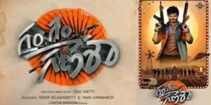 Gam Gam Ganesha