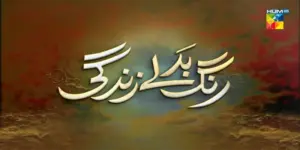 Rang Badlay Zindagi