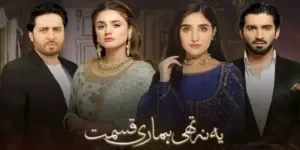 Yeh Na Thi Hamari Qismat