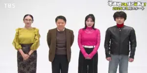 Futekisetsu ni mo Hodo ga Aru