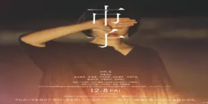 Ichiko