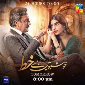 Khushbo Mein Basay Khat - Gallery image 3