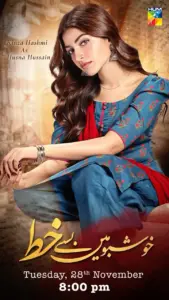 Khushbo Mein Basay Khat - Gallery image 5